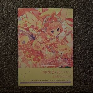 NWOT DREAMING Youmenouchi Artwork Kawaii Illustration Collection Book Magazine